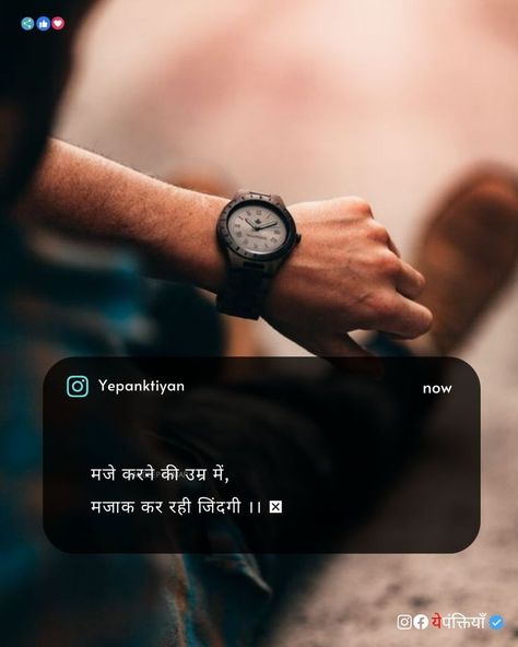 AJAKIYAN JINDAGI Jindagi Quote In Hindi, Quotes For Crush, Quote In Hindi, Alcohol Pictures, Love Quotes For Crush, For Crush, Love Shayri, Long Distance Relationships, Baba Image