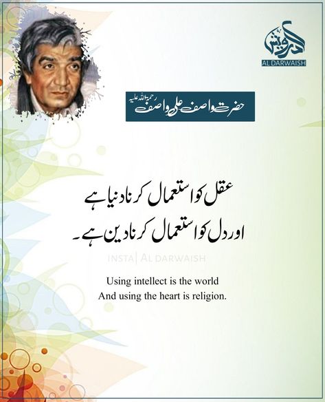 Wasif Ali Wasif Quotes, Molana Rumi, Wasif Ali Wasif, Rare Quote, Sufi Quotes, Sufi Poetry, Words Of Wisdom Quotes, Urdu Thoughts, Rumi Quotes