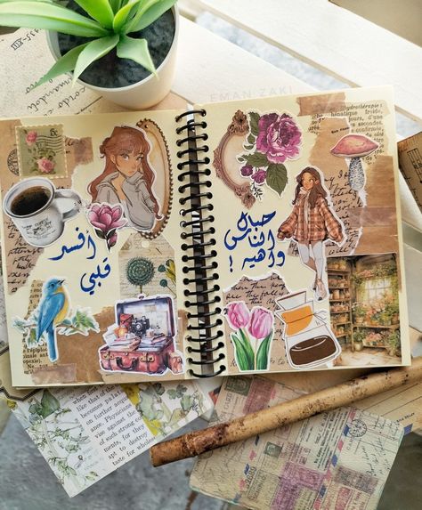 Creative Arabic journaling calligraphy Journaling Calligraphy, Coffee Autumn, Journal Books, Diy Journal Books, Vintage Scrapbook, Diy Journal, Scrapbook Ideas, Book Journal, Junk Journal