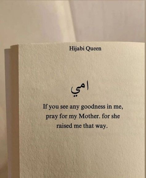 Qoutes About Islam Life, Mother Islamic Quotes, Quran Motivational Quotes, Arabic Quotes Love, Deep Islamic Quotes, Islam Aesthetic, Mekka Islam, Alhumdulillah Quotes, Islam Quotes About Life