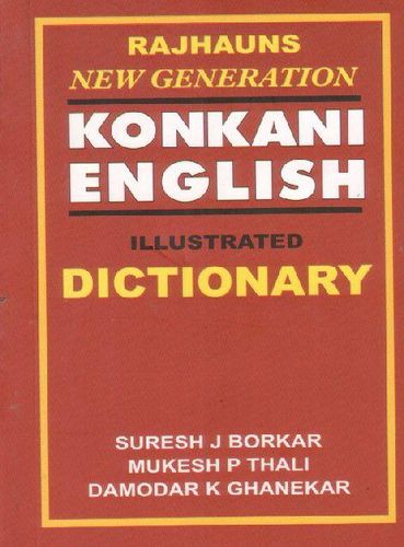 A dictionary, Konkani-English, Devanagari script. Konkani Language, Goa, Book Covers, Novelty Sign, India, Book Cover, Books