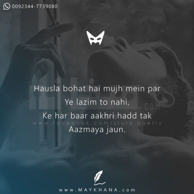 Maykhana Quotes, Spiritual Poetry, Instagram Admin, Haider Ali, Best Poetry, Killer Quote, Poet Quotes, Shyari Quotes, Comfort Quotes