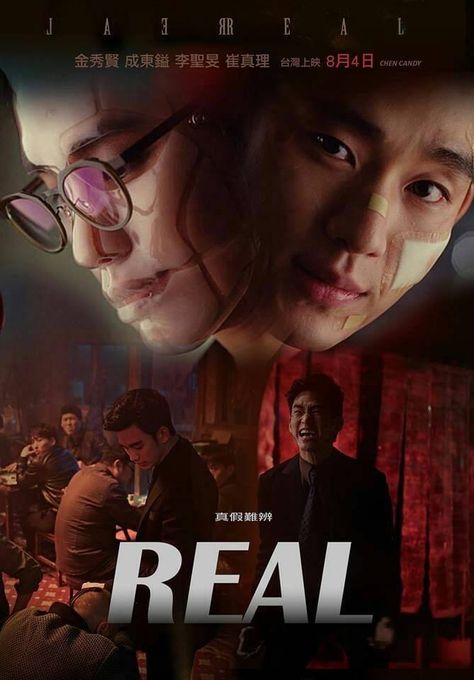 Kim Soo Hyun Kdrama List, Real Movie Korean, Real 2017 Korean Movie, Real Korean Movie, Kim Soo Hyun Real, Kim Soohyun, Film Recommendations, Korean Movies, New Movies To Watch