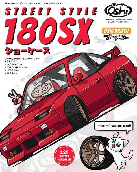 GARAGE OSHI on Instagram: "Garage Oshi Street Style 180SX Showcase!! ✨ I was heavily inspired by classic Japanese drifting magazines (e.g. ドリフト天国 Drift Tengoku) when illustrating and designing this poster, and I think it came out really awesome. This and the other two posters of Miata and AE86 will be available on my online store along with some other little goodies around next month, for the first Garage Oshi store opening! The drop is supposed to be small, and there will be very limited quan Drift Tengoku, Jdm Art, Jdm Logo, Japanese Pop Art, R34 Gtr, Jdm Wallpaper, Car Artwork, Chrysler 300c, Car Shirts