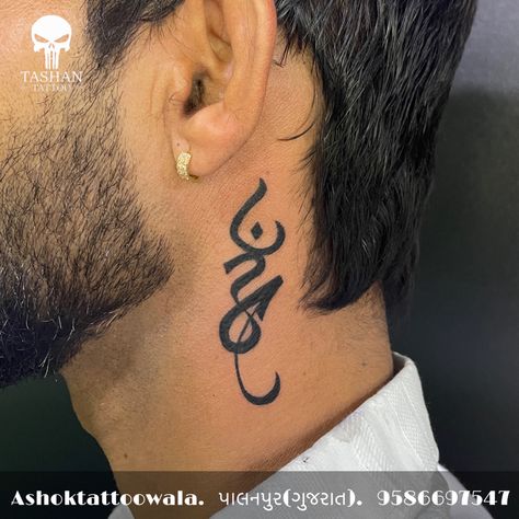 TashanTattoo
AshokTattooWala
S.20. Tirupati plaza
Opp. New bus stand
Near gd modi collage
Palanpur (gujrat)
9586697547
9687533310 Buddha Tattoo On Neck, Om Tattoo Neck, Neck Tattoo For Boys, Om Tattoo Design, Tattoo 2024, Side Neck Tattoo, Tattoo Neck, Mahakal Shiva, Shiva Tattoo Design