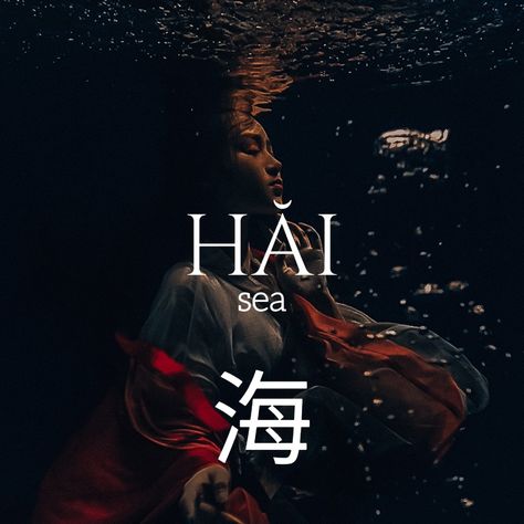 Names That Mean Sea Or Ocean, Magical Names With Meaning, Words That Mean Ocean, Aesthetic Chinese Names, Fantasy Ocean Names, Names Meaning Ocean, Chinese Names Female, Asian Names Female, Chinese Name Ideas