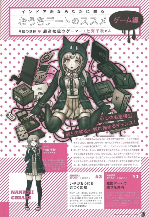 Danganronpa Cover, Danganronpa Prints, Danganronpa Poster, Cool Posters For Room, Danganronpa Kaede, Cutecore Posters, Danganronpa Official Art, Posters For Room Decor, Ideas For Posters