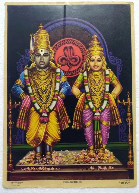 God Lord Vithoba Rukmani Rare Old Hindu Religious Poster 9.75 x 14 inch Hinduism Lord Vitthal, Shiv Mahadev, Ram Hanuman, Om Art, India Poster, Shiva Shankar, Ganesh Lord, Surya Namaskar, Lord Siva