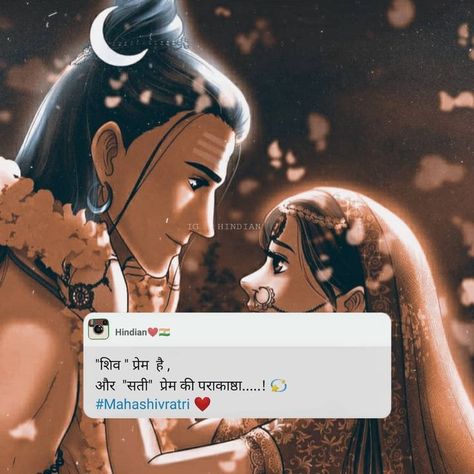 Romantic Quotes In Hindi, True Love Quotes For Him, Shiv Parvati, Girl Shadow, Bling Phone Cases, Brother And Sister Love, Radha Krishna Quotes, Shiva Parvati Images, Radha Krishna Love Quotes