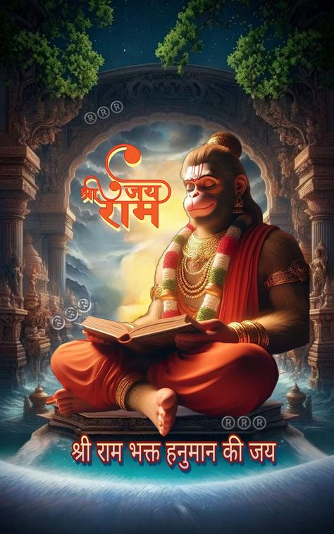 Hanuman Good Morning Images, Jai Shri Ram Photo, Veer Hanuman, Navratri 2024, Saved Quotes, शुभ सकाळ, सीता राम, Hanuman Images Hd, Symbol Wallpaper