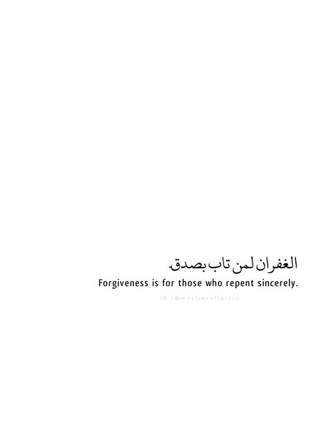 Dua To Forgive Sins, Hijab Fashion Summer, Oh Allah, Islamic Reminders, Islamic Love, Forgive Me, Islamic Love Quotes, Quote Aesthetic, Real Talk