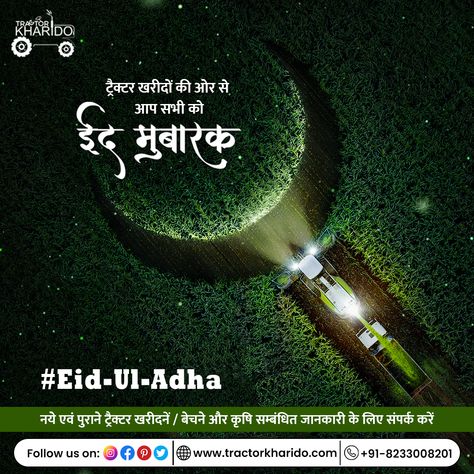 Eid Ul-Adha Mubarak | Tractor Kharido Tractor Ads Creative, Tractor Design, Warmest Wishes, Adha Mubarak, Eid Ul Adha, Eid Al Adha, Creative Ads, Ads Creative, Eid Mubarak