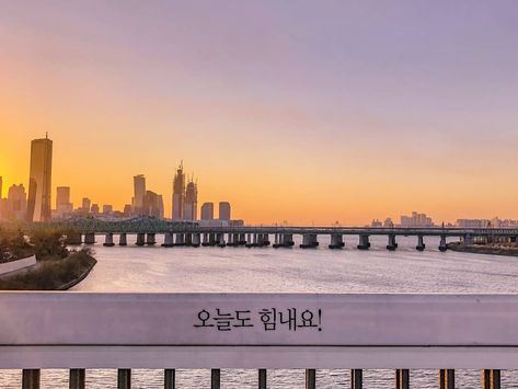 Rise and shine to a brand new day at the Hangang River! It’s never too late to start something new. 📸@_gsooooo #Seoul #Korea #Sunset… Korea Sunset, Hangang River, A Brand New Day, Never Too Late To Start, Brand New Day, Rise And Shine, Seoul Korea, Never Too Late, Too Late