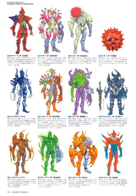 Samurai Sentai Shinkenger, Tokusatsu Monsters, Fibreglass Roof, Elemental Magic, Space Fantasy, Monster Concept Art, Wallpaper Images, Fantasy Armor, Monster Design