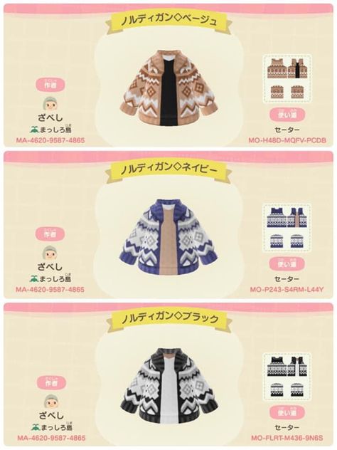 Animal Crossing Design Codes Clothes Winter, Acnh Male Clothes Design Codes, Animal Crossing Clothes Winter, Acnh Winter Clothes Design, Animal Crossing Male Outfits, Acnh Sweater Code, Acnh Male Clothing, Acnh Clothes Design Id Male, Acnh Boy Clothes Codes