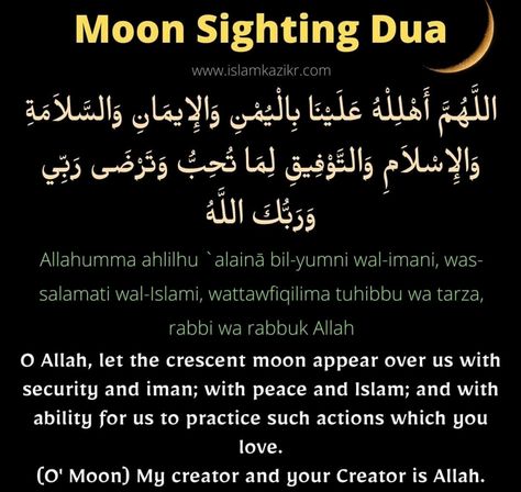 Alhumdulilah the moon for 1443 has been sighted in many places. We ask Allah to make this year a better year for everyone. Don't forget to recite the dua. Dua In English, Moon Sighting, Best Dua, Ramadan Moon, Eid Decorations, Beautiful Dua, Islamic New Year, For Ramadan, Love In Islam