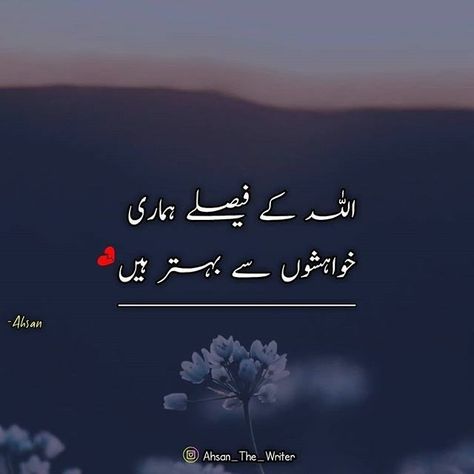 Golden words Khuda Quotes, Islam Poetry, Golden Words In Urdu, Shairi Urdu, Bewafa Poetry, Quotes For Dp, Status Islamic, Mom I Miss You, Urdu Ghazal