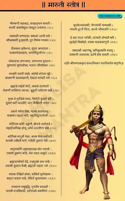 Goddess Quotes, All Mantra, Spiritual Photos, Mantra For Good Health, Sanskrit Quotes, Sanskrit Mantra, Mantra Quotes, Hanuman Chalisa, Shri Hanuman