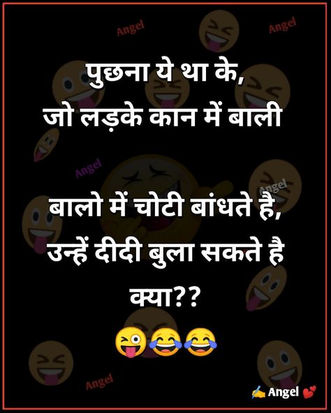 Jokes For Boyfriend, Funny Jokes In Hindi Latest, Jokes In Hindi Latest, Girls Vs Boys, Veg Jokes, Status Funny, Nitish Kumar, Funny Status, Indian Jokes