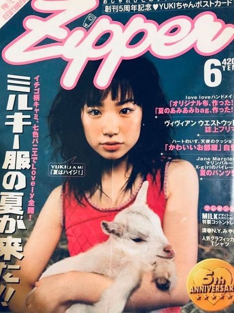 Zipper Magazine, Art Pose Reference, Judy And Mary, Teen Posters, Decorate My Room, 2000s Magazines, Magazine Cover Page, Fruits Magazine, 2000s Japanese Fashion