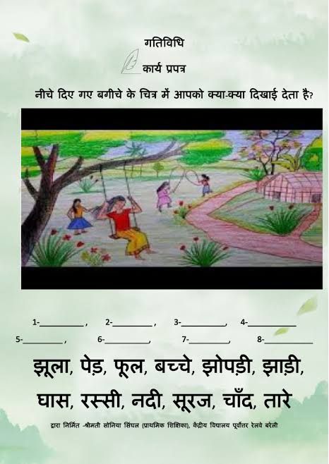 Hindi Grammar, Creative Worksheets, Hindi Alphabet, Word Formation, Hindi Language Learning, Preschool Tracing, Picture Composition, Learn Hindi, Hindi Worksheets