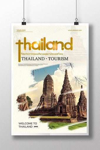 Poster Designs Layout, Travel Poster Graphic Design, Tourism Flyer Design, Travel And Tourism Poster Design, Tourism Poster Design Graphics, Travel Poster Design Graphics, Travel Design Poster, Tourism Poster Design, Travel Flyer Design