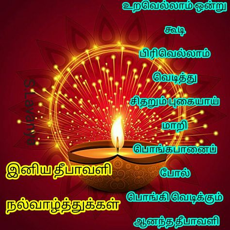 Advance Happy Diwali, Diwali Greetings, Happy Diwali, Diwali, Birthday Candles, My Saves, Birthday, Quotes, Quick Saves