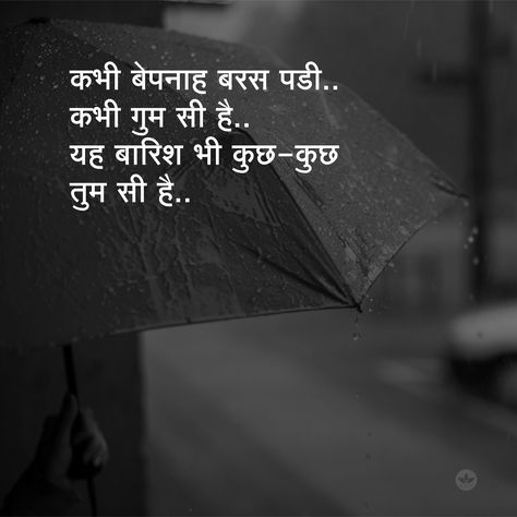 Ye barish bi Kamal ki  Hotin. Hy bin bulaye mehamaan padare .ham tho apni man me thsavle the.. Shyari On Barish, Barish Love Quotes, Barish Shayari Hindi Gulzar, Quotes On Barish, Barish Quotes Hindi, Baarish Shayari Hindi, Barish Snap, Barish Quotes, Eternal Love Quotes