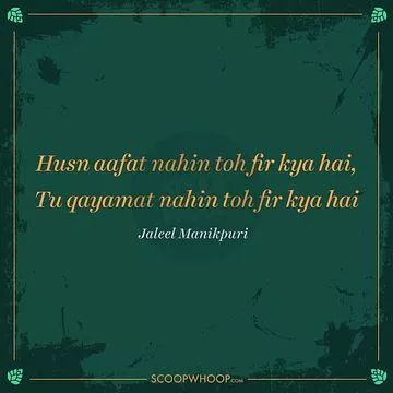 Sahir Ludhianvi, Haidar Ali, Compliments For Her, Perry Poetry, Love Shayari Romantic, One Liner Quotes, Romantic Quotes For Her, Sweet Romantic Quotes, Poet Quotes