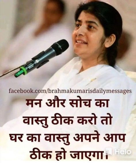 B K Shivani Quotes In Hindi, Best Sister Quotes In Hindi, Shivani Didi Quotes, Bk Shivani Quotes In English, Sister Shivani Quotes, Bk Shivani Quotes Hindi, Life Lesson Quotes In Hindi, Quotes On Relationships, Sister Quotes In Hindi