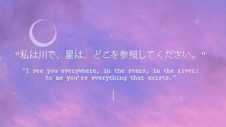 Kawaii Quotes, Bahasa Jepun, Aesthetic Galaxy, Japanese Quotes, Japanese Phrases, Frases Tumblr, In The Stars, Japanese Words, Learn Japanese