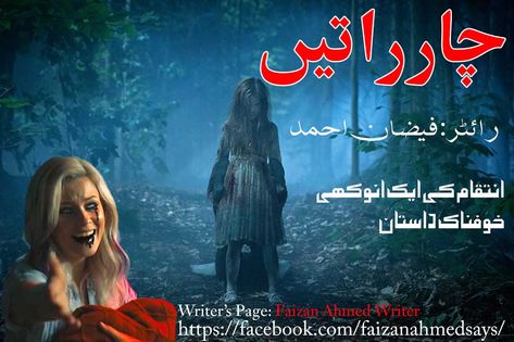 Most Horror and Suspense full Urdu Novel Char Ratain Horror Novels In Urdu, Horror Short Stories In Urdu, Long Horror Stories, Real Horror Stories, Horror Novels, Forced Marriage, Real Horror, Short Horror Stories, Short Novels