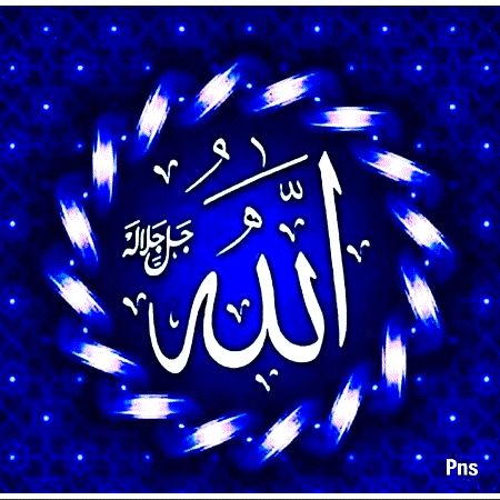 Allah Gift Image Gif, Allah Gift Pic, Allah Gift Image, Allah Gif, Khwaja Ji, Free Cartoon Characters, Khwaja Ji Pic, Cute Good Morning Gif, Iphone Photo Editor App