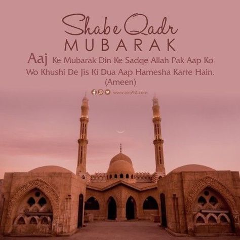 Sab E Qadar Mubarak, Shab E Qadar Mubarak Images, Sabe Qadr Mubarak, Shab E Qadr Mubarak Status, Shabe Qadar Dua, Shabe Qadr Status, Shabe Qadr Quotes, Shabe Qadr Mubarak, Shabe Barat Mubarak Images