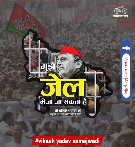 Samajwadi Party Background, Samajwadi Party, Party Background, Quick Saves