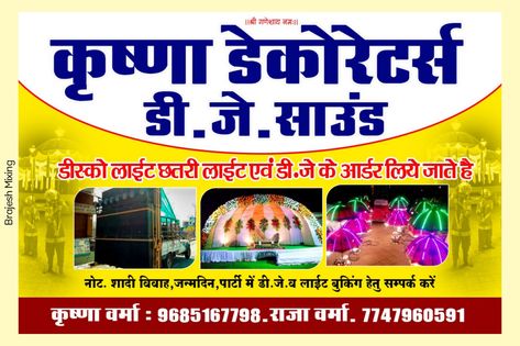 DJ Sound visiting Card Design Dj Visiting Card Design, Dj Poster Design Background, Dj Poster Design, Dj Banner, Republic Day Message, Wedding Card Sample, School Wall Art Ideas, Invitation Card Format, Anniversary Songs