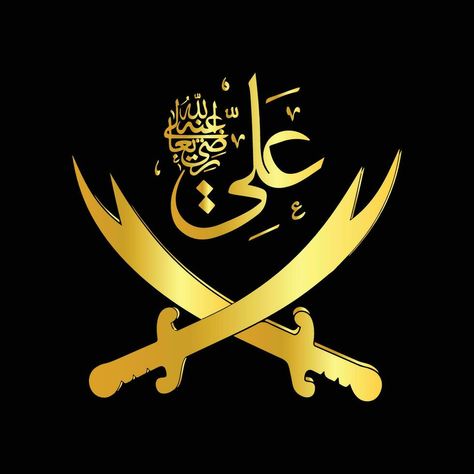 Golden color ''Ali'' name in Arabic, Vector Illustration of Imam Ali Arabic Calligraphy Art Ali Arabic Calligraphy, Ali Name, Urdu Calligraphy, Tattoo Name, Allah Calligraphy, Arabic Calligraphy Art, Islamic Design, Beautiful Views Video, Imam Ali