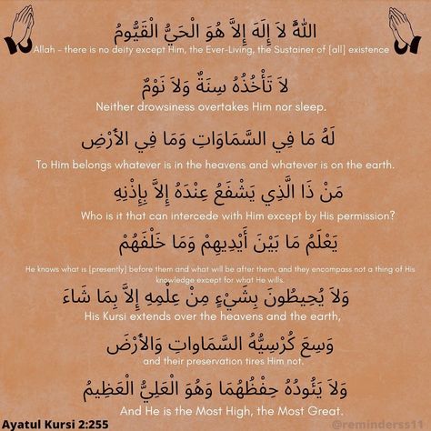 Ayatul kursi with translation Quranic verse Surah baqarah 2:255 Surah Baqarah, Ayatul Kursi, Instagram Posts, Quick Saves, Instagram