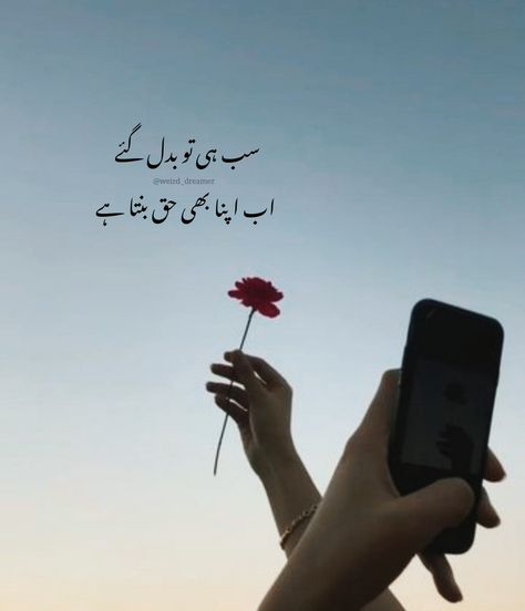 Poetry Dpz In Urdu, Attitude Lines In Urdu, Hit Quotes, Breakup Dp Photo, Shayri Quotes, Attitude Poetry, Urdu Quotes Images, Pakistan Wedding, Poetry Pic