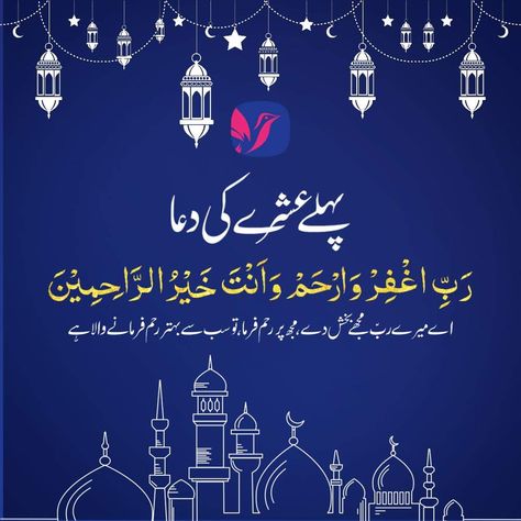 Ramadan ka Pehla Ashra ki Dua 2022 Ramadan ka Pehla Ashra ki Dua 2022 Ramadan ka Pehla Ashra ki Dua 2022   The post Ramadan ka Pehla Ashra ki Dua 2022 appeared first on Jhangtv.com. Ramadan Pehla Ashra Dua, Ramzan Pehla Ashra Dua, Pehla Ashra Dua, Pehla Ashra Ramzan, Ramzan Ka Pehla Ashra, Ramadan First Ashra Dua, First Ashra Dua, Ramadan Dp, Basic Mehndi