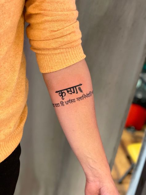 Krishna Arm band Tattoo Mahabharat Tattoo, Tattoo Krishna, About Krishna, Forearm Name Tattoos, Tattoo Healing Process, Krishna Tattoo, Tattoo On Arm, Band Tattoos, Tattoo Background