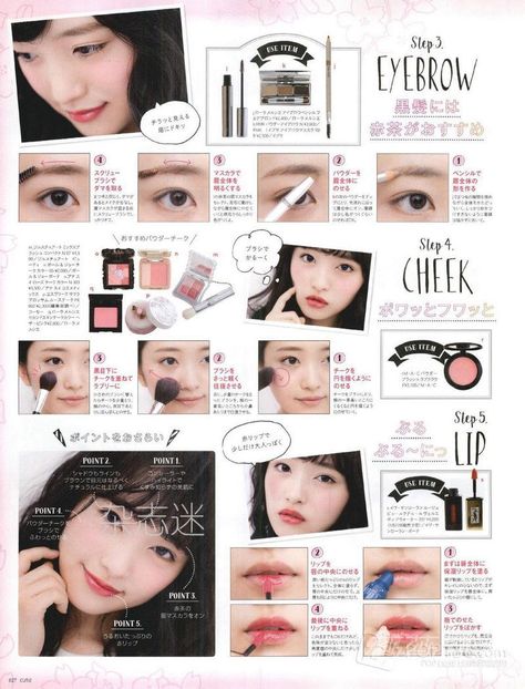 #cute #makeup #tutorial #japanese i love this make-up is so fresh >-< Makeup Tutorial Japanese, Cute Makeup Tutorial, Japanese Makeup Tutorial, Igari Makeup, Asian Makeup Style, Magazine Makeup, Japan Makeup, Asian Makeup Tutorials, Makeup Magazine