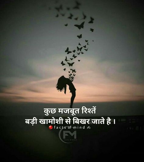 Duniyadari Quotes, Breakup Quotes In Hindi, Marathi Status Love, Love Quotes Status, Haryanvi Status, Marathi Status, Bollywood Quotes, Quotes Shayari, Reality Of Life Quotes