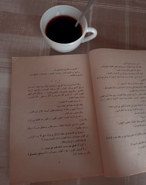 Arabic Studying Aesthetic, Dark Arabian Aesthetic, Arabic Dark Academia, Learning Arabic Aesthetic, Arabic Books Aesthetic, Arabic Language Aesthetic, Academia Romance, Dark Academia Romance, Coffee And A Book