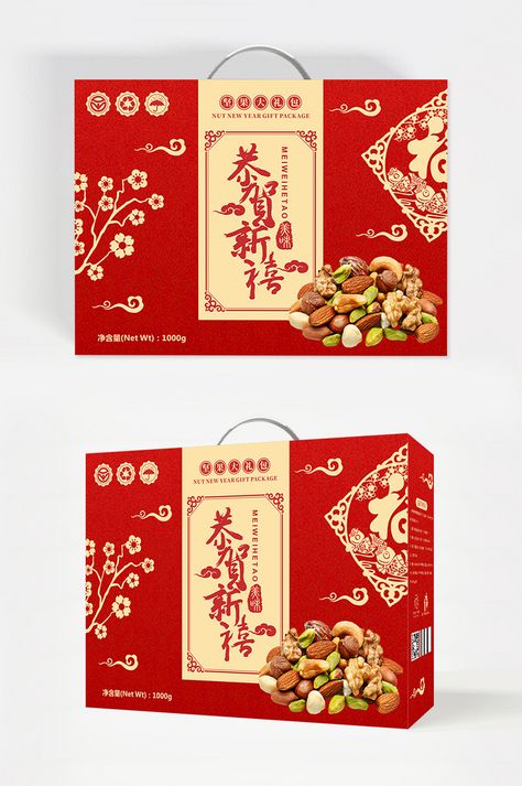 Gift Box Images, Food Gift Box, Nuts Gift, Chinese New Year Gifts, Fruit Gifts, New Year Designs, Box Packaging Design, File Box, Gift Box Packaging