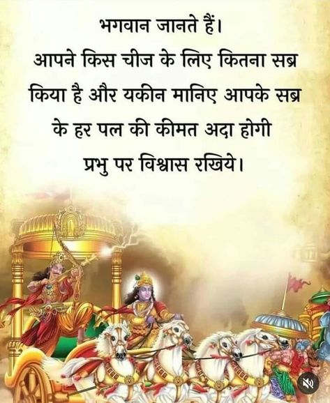 Shri Krishna Quotes In Hindi, Shree Krishna Quotes In Hindi, Shree Krishna Quotes, Shri Krishna Quotes, Bhagvat Geeta, Inspirational Qutoes, Beautiful Krishna, Geeta Gyan, Lord Krishna Quotes