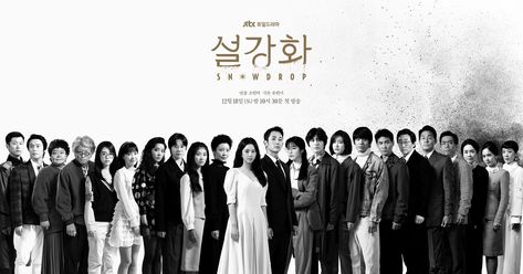 BLACKPINK’s Jisoo And Jung Hae In’s New Drama “Snowdrop” Unveils Poster Of Its Star-Studded Cast | Soompi Snowdrop Kdrama, Park Sung Woong, Choi Hee, Yoo In Na, Kim Min-kyu, Groups Poster, Snow Drops, Historical Facts, Ji Soo