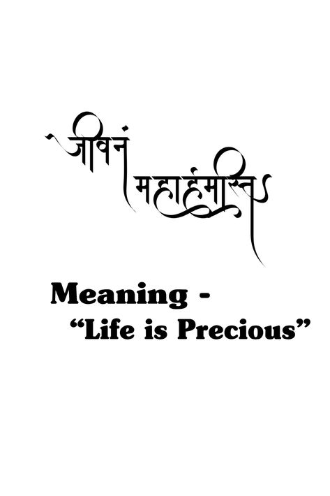 #tattoo  #typographytattoo #sanskrittattoo #sanskrittypography #meaningfultattoo #deepmeaningtattoo Sanskrit Tattoo Women With Meaning, Sanskrit Words With Deep Meaning, Life Is Precious Tattoo, Sarvasyapi Bhavatu Tattoo, Sinhala Tattoo, Siligism Tattoo, Sanskrit Tattoo With Meaning, Sanskrit Tattoo Women, Hindi Tattoos Women