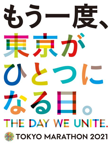 Kv Design, Tokyo Marathon, Marathon Posters, Marathon Shirts, Board Of Directors, People Around The World, Tokyo, Gaming Logos, Japan