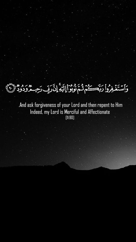 islamic wallpaper, night, iphone, Quran, Hood, Allah, قرآن, stars, Arabic, Arabic Wallpaper Iphone, Ramadan Quran, Coran Quotes, Wallpaper Night, Quran Wallpaper, Religion Quotes, Ayat Quran, Ayat Al-quran, Islamic Quotes Wallpaper